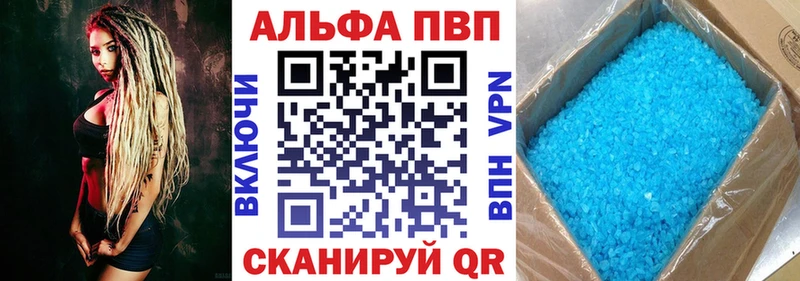 Alfa_PVP кристаллы  Кириллов 