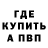 Меф мяу мяу 4 MMC Inga Da