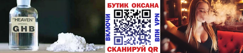 Бутират 1.4BDO  Кириллов 