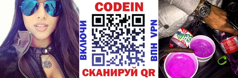блэк спрут онион  Кириллов  Кодеиновый сироп Lean напиток Lean (лин)  купить закладку 