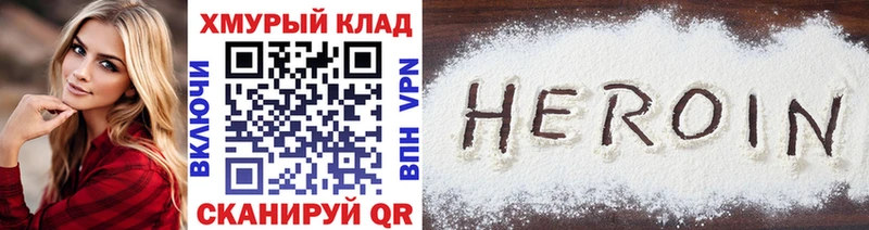 ГЕРОИН гречка  Кириллов 