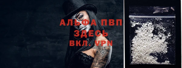 ALPHA-PVP Абдулино