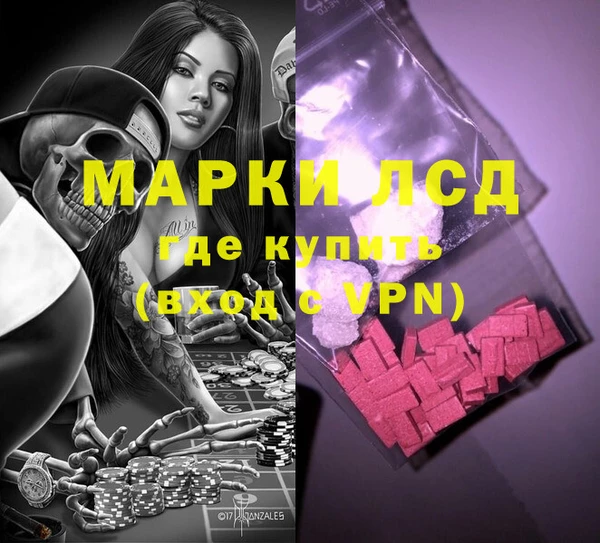 марки lsd Болохово