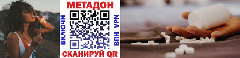 Метадон VHQ  KRAKEN ссылки  Кириллов  купить закладку 
